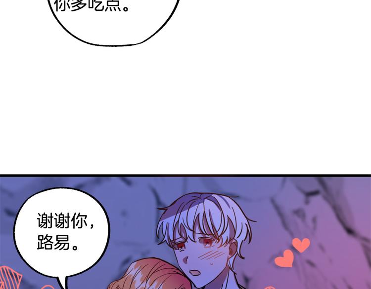 成为猎手的婚约者漫画,第8话  回家吧 玫希小姐1图