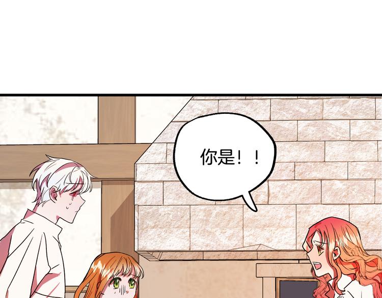 成为猎手的婚约者漫画,第6话 我们是吸血鬼？！5图