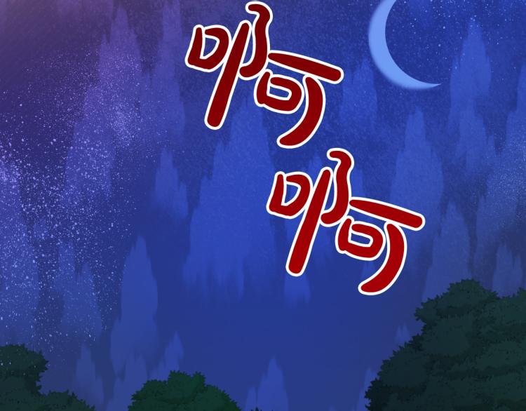 成为猎手的婚约者漫画,第17话 确认身份4图