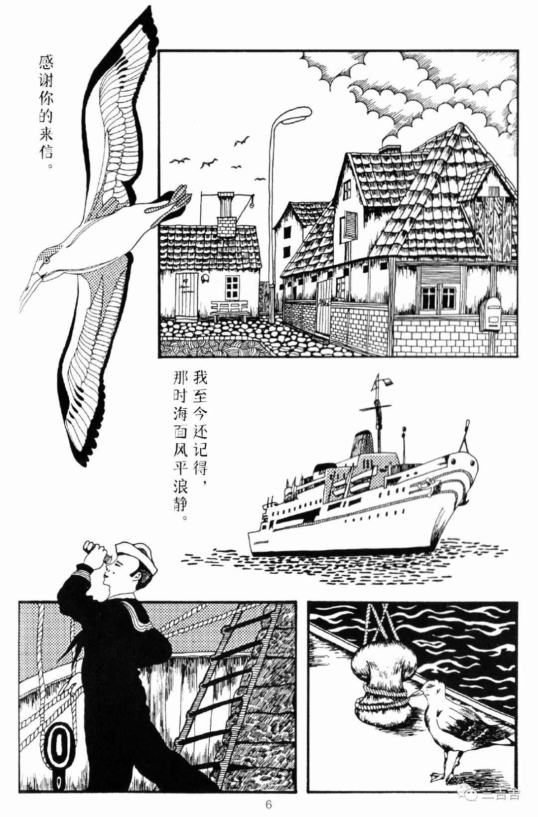 港口灯和码头灯的区别漫画,第1话2图