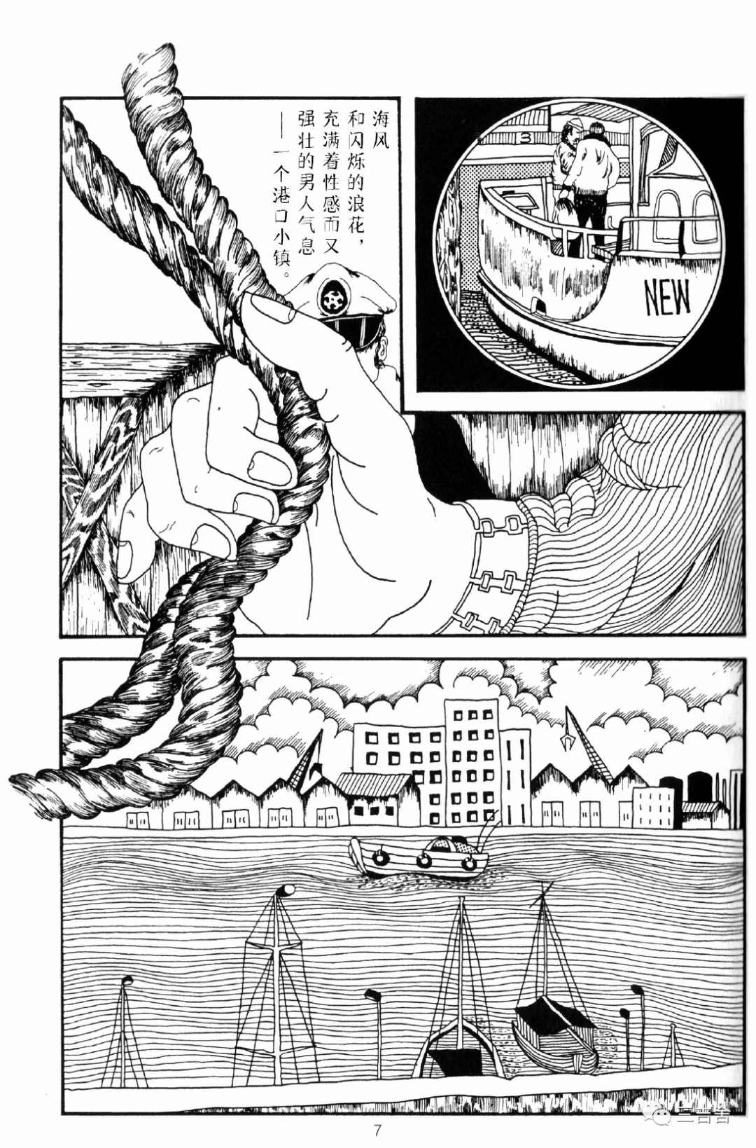 港口灯和码头灯的区别漫画,第1话3图