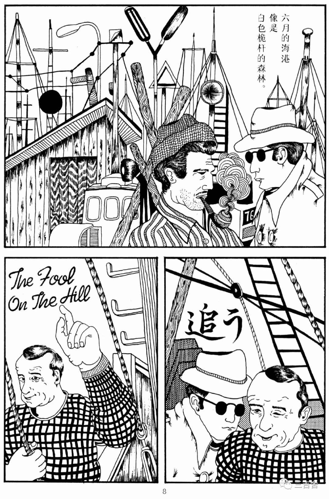 港口灯和码头灯的区别漫画,第1话4图