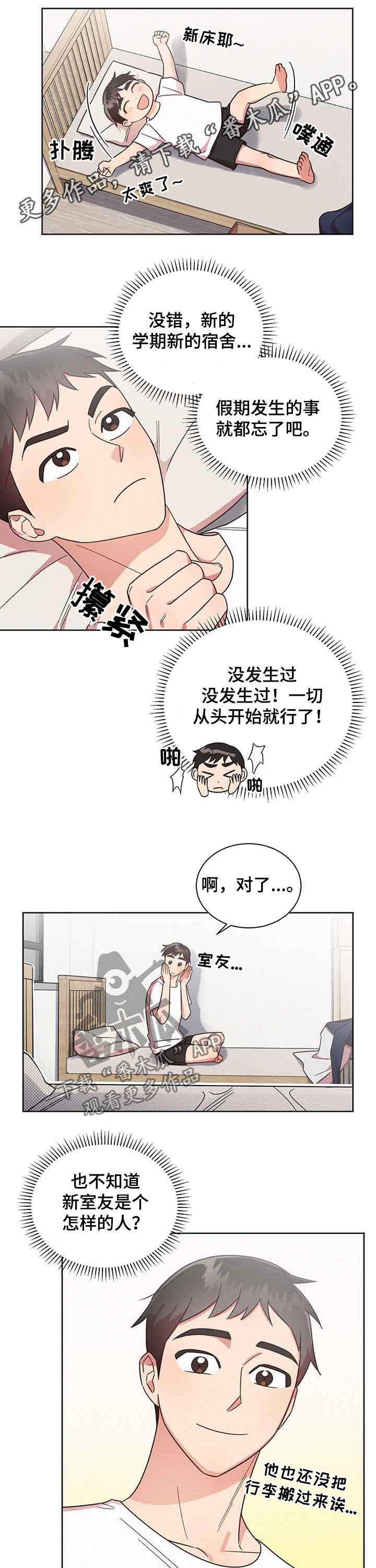 第29章：新舍友0