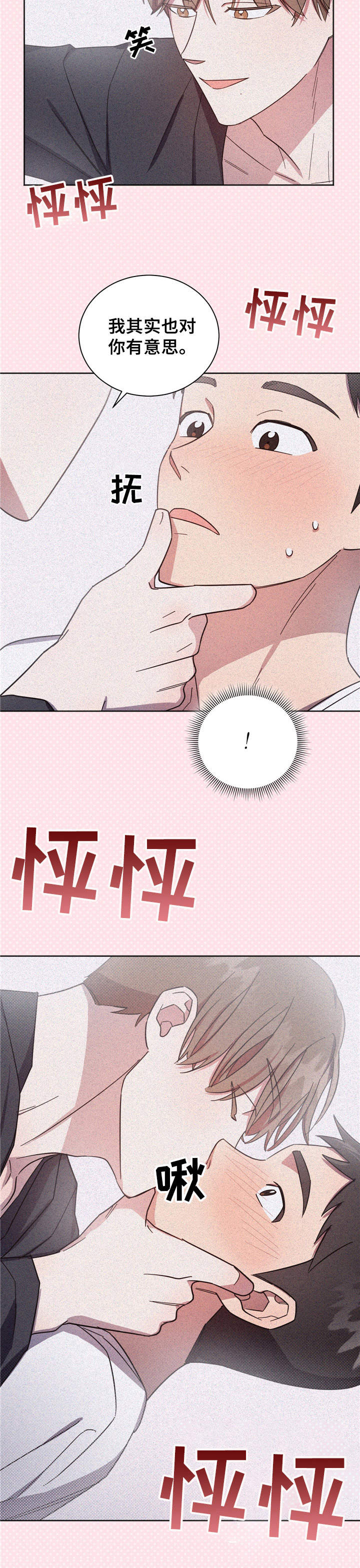 第5章：瞎想4