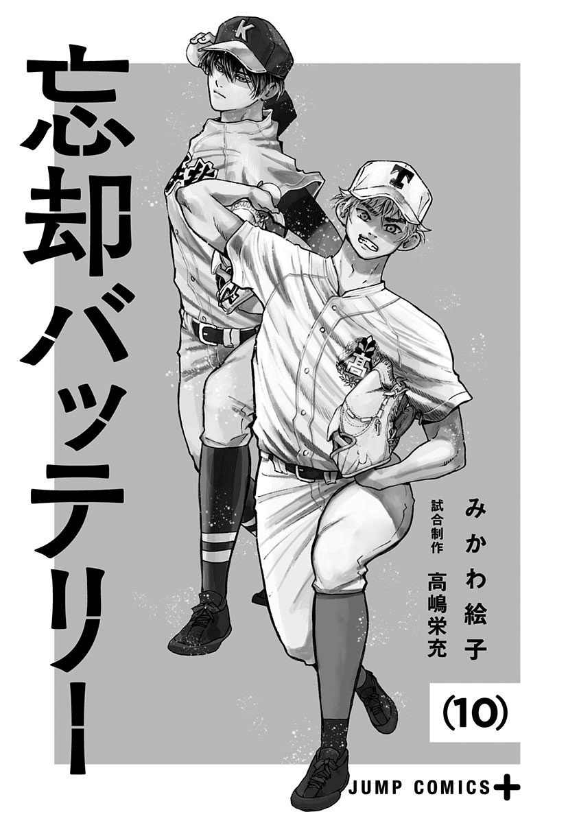 battery什么意思漫画,第65话2图