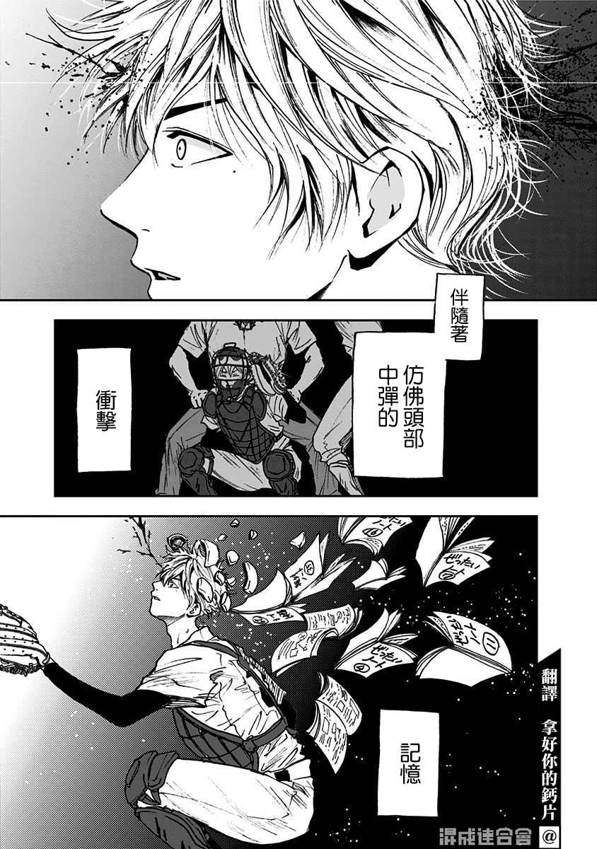 battery什么意思漫画,第65话5图