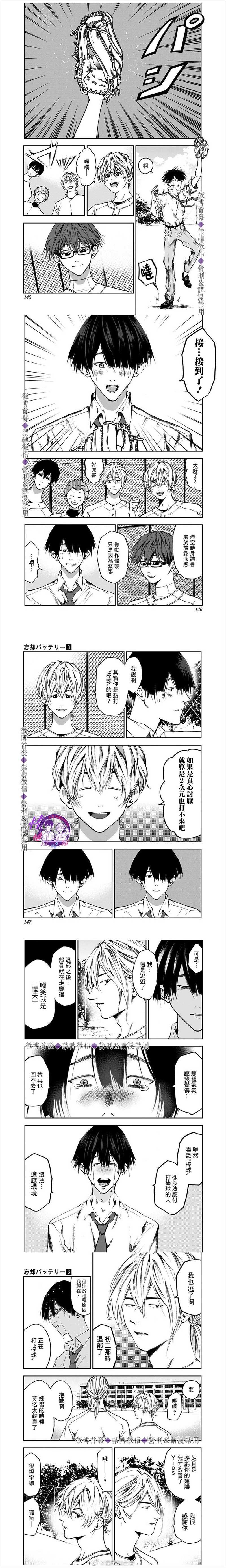 battery什么意思漫画,第18话3图