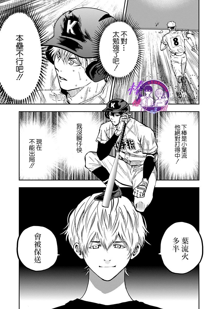 第72话3
