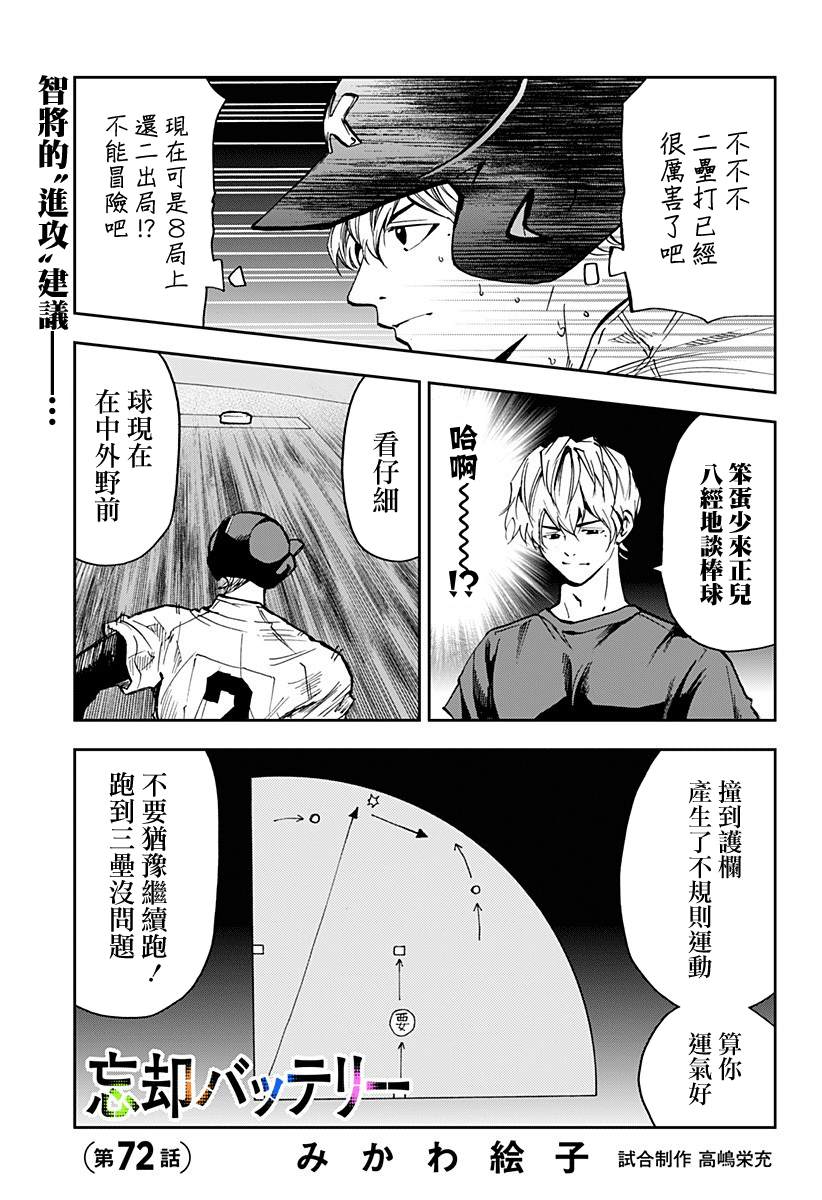第72话1