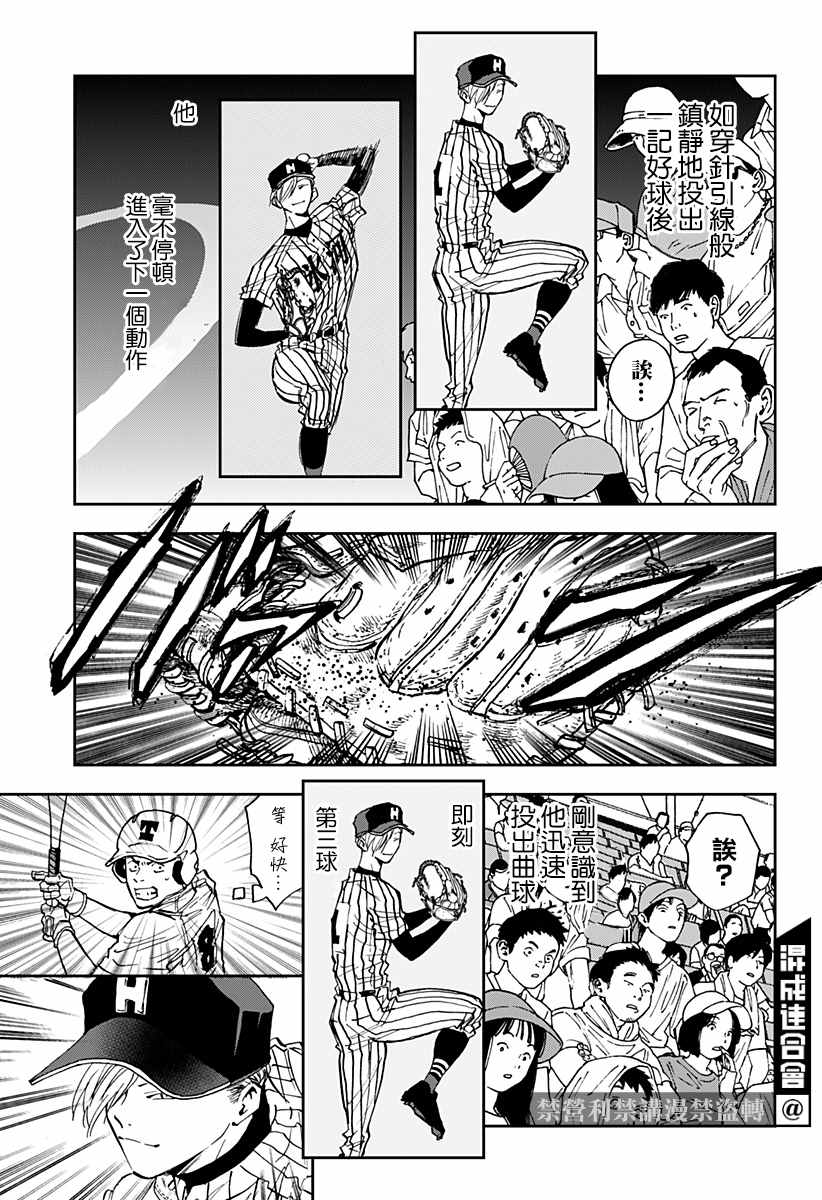 第82话4
