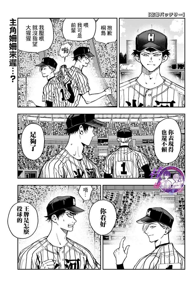 第82话0
