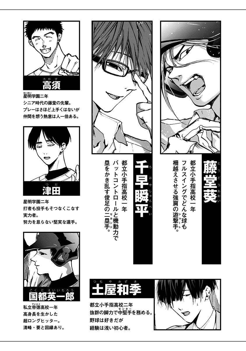 忘却battery158话漫画,第41话4图