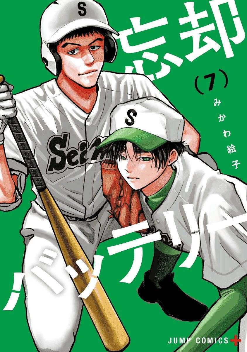 忘却battery158话漫画,第41话1图