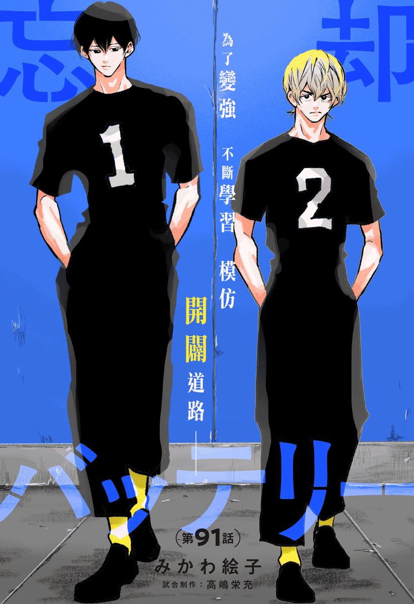 第91话1