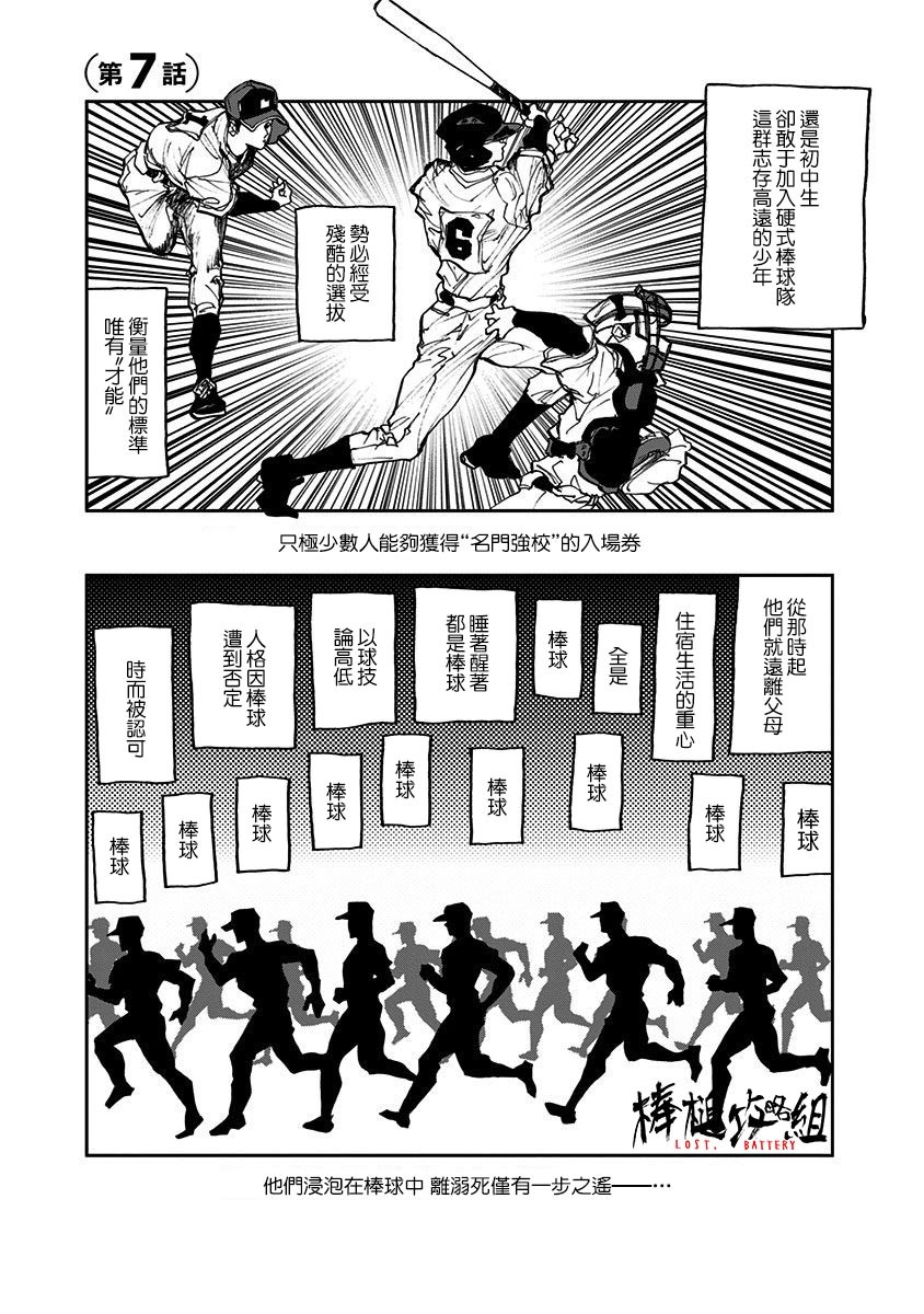 第7话0