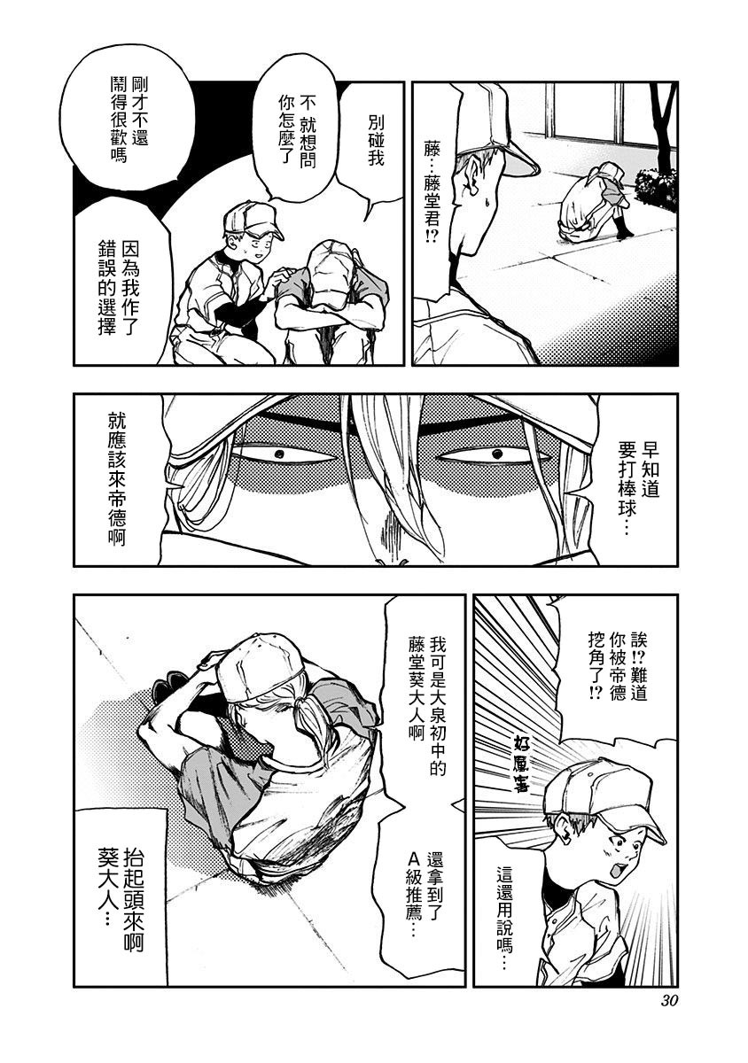 第7话3