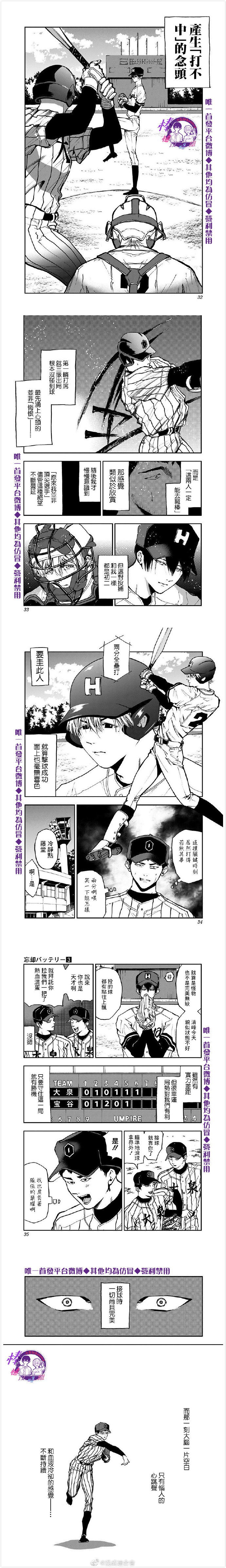 battery什么意思漫画,第14话2图