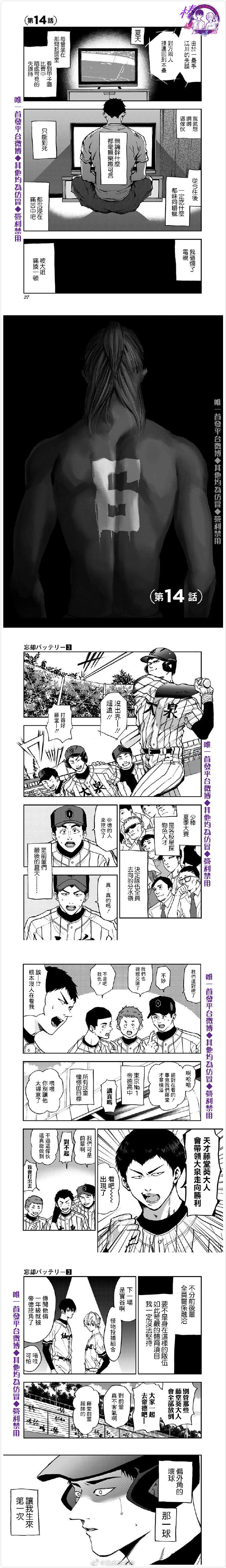 battery什么意思漫画,第14话1图
