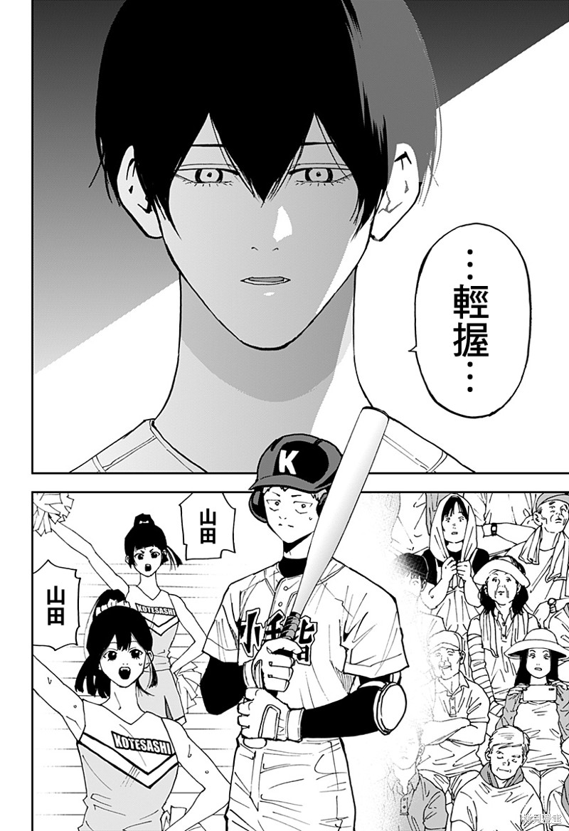 battery什么意思漫画,第134话4图
