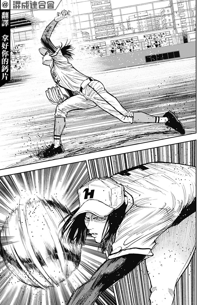 battery什么意思漫画,第112话3图