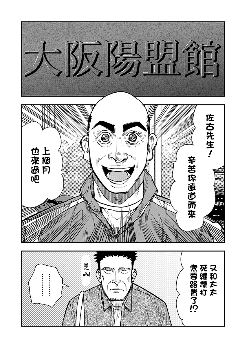 忘却battery158话漫画,第101话3图