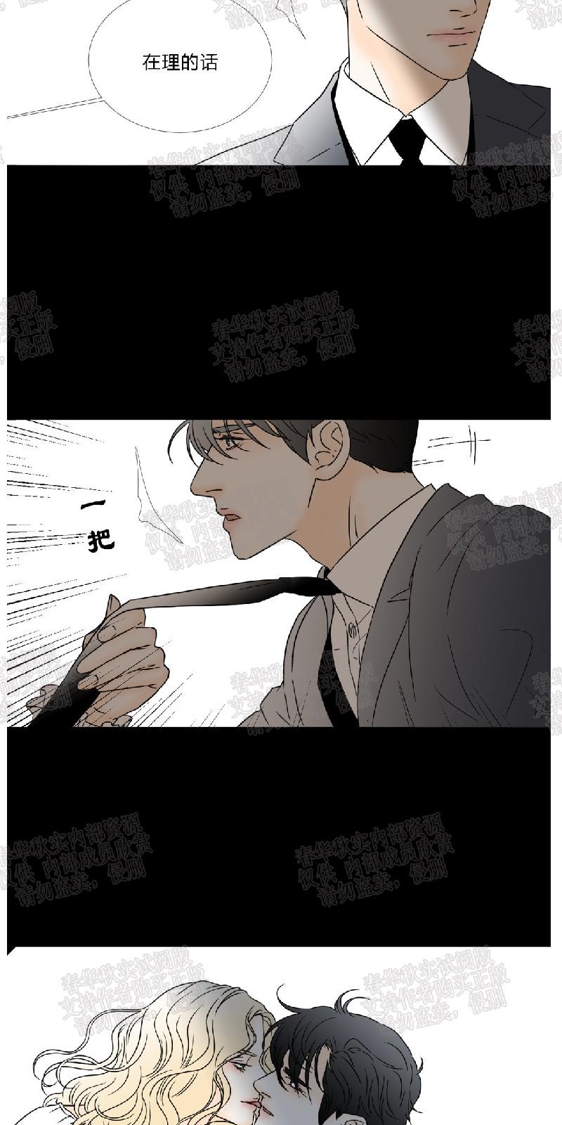 共享男友漫画,第35话3图