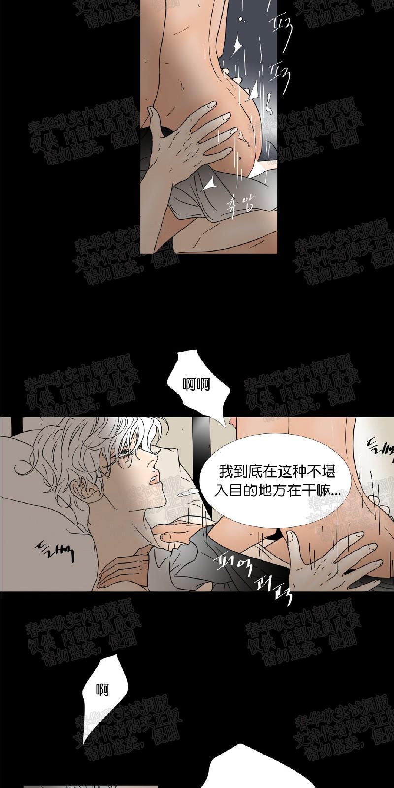 共享男孩动漫漫画,第33话4图