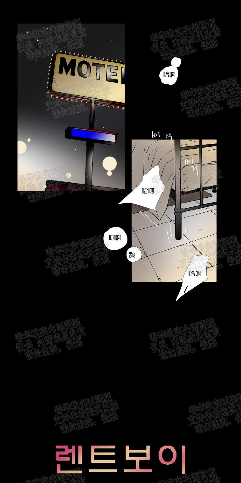 共享男孩动漫漫画,第33话1图