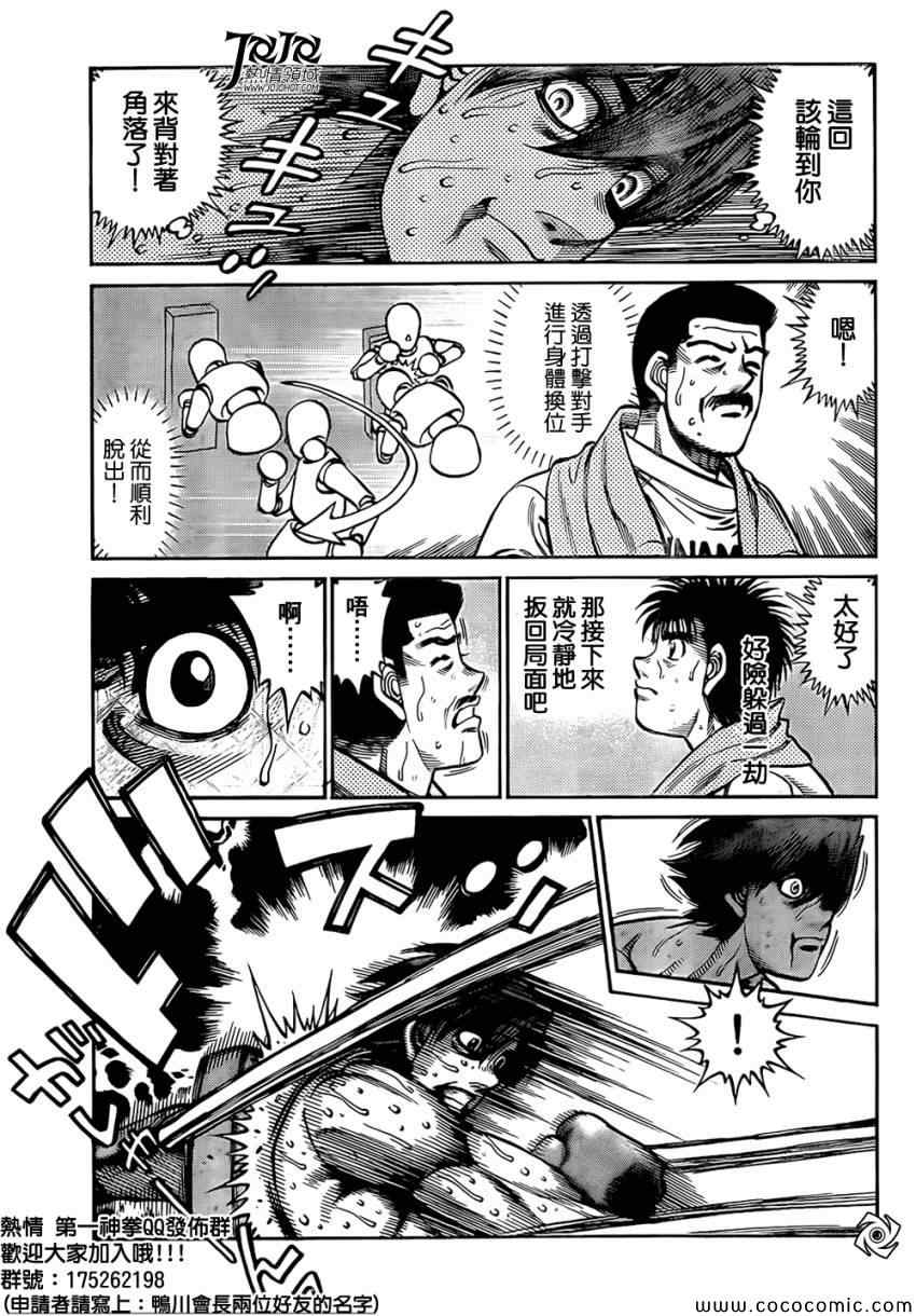 第1026话3