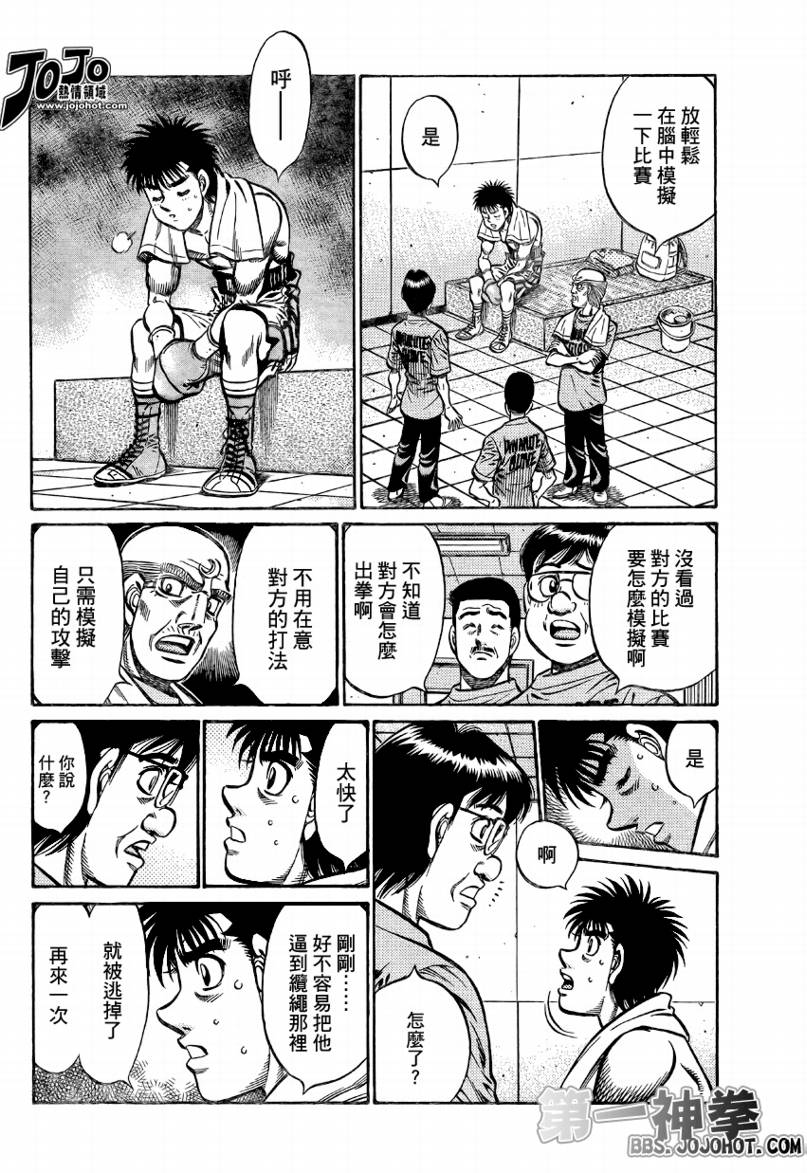 第865话3