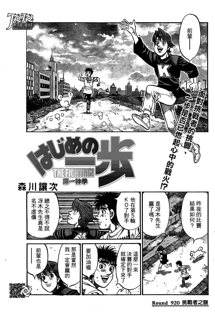 第920话0