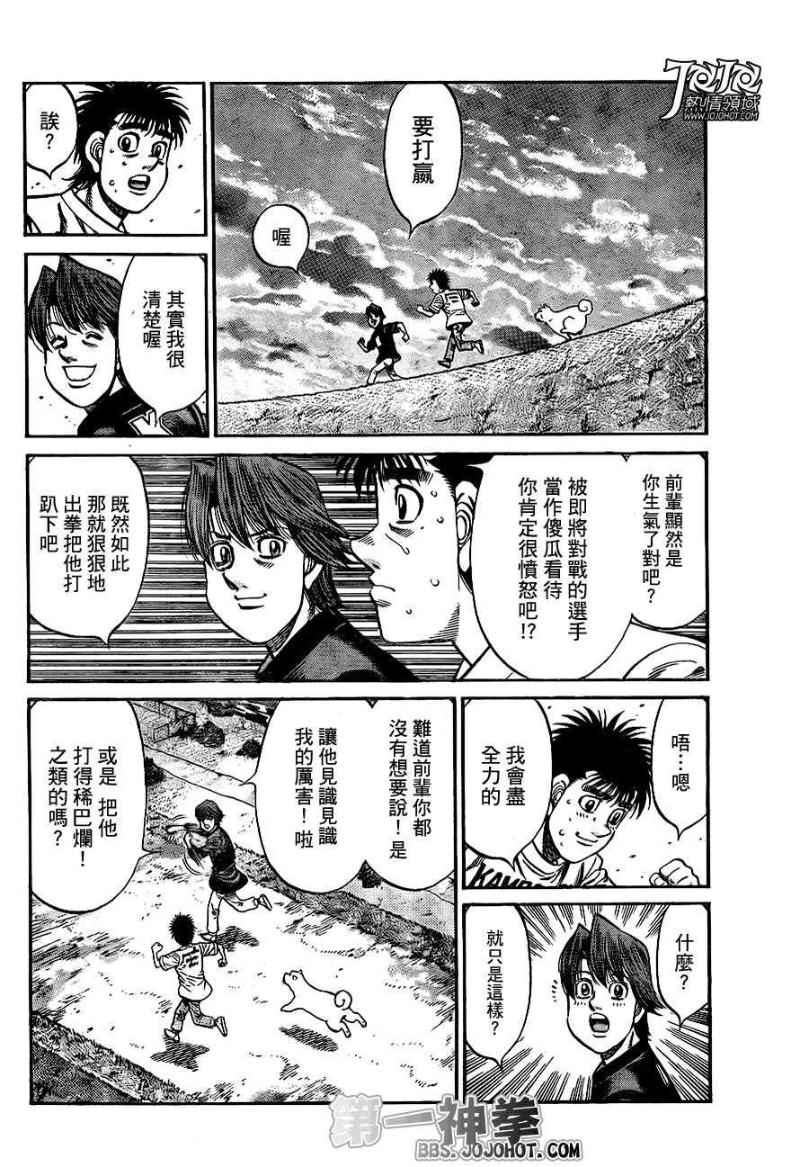 第920话1