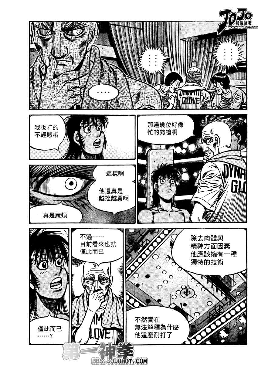 第883话3
