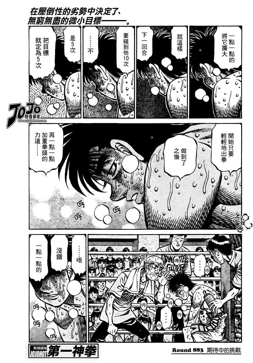 第883话0