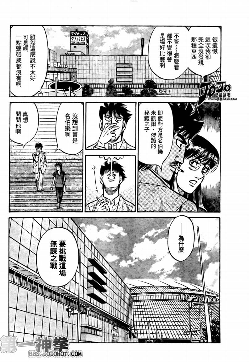 第863话3
