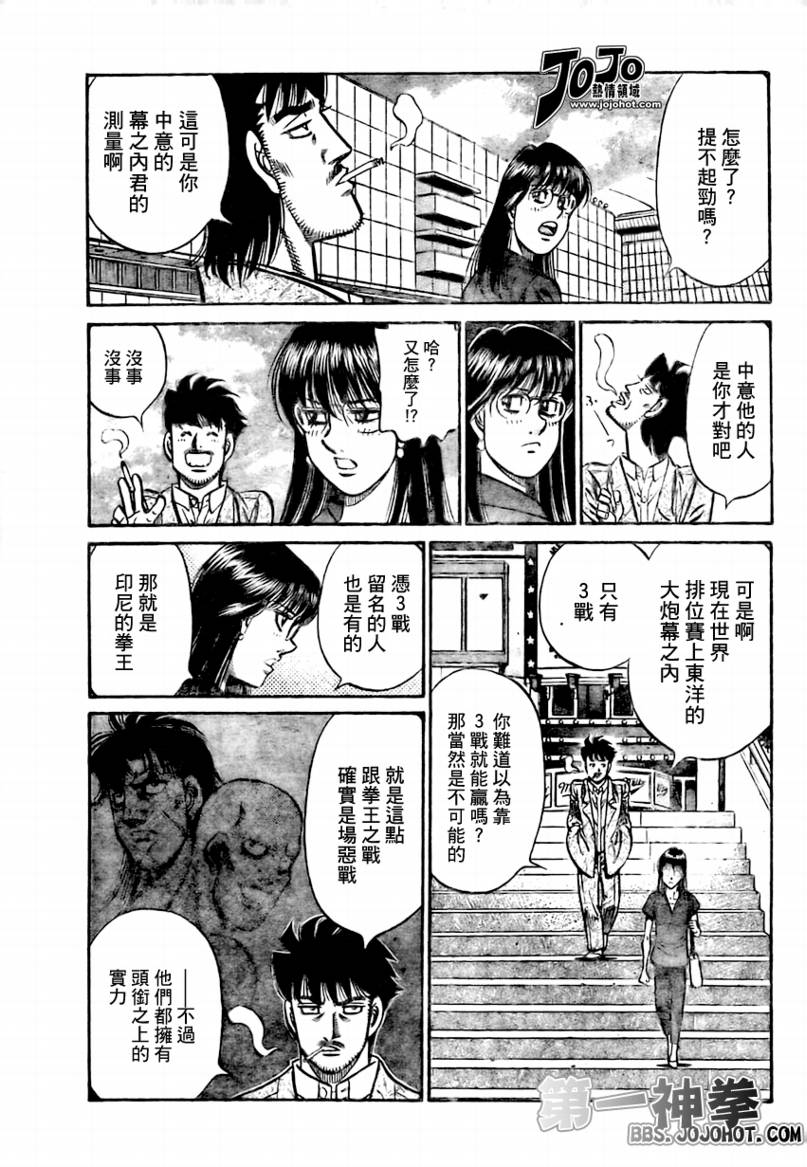 第863话2