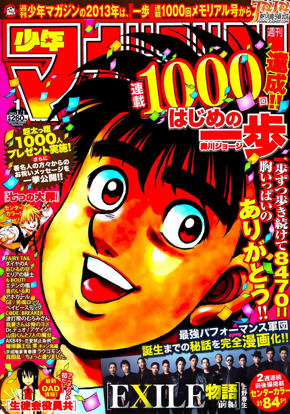 第1000话0