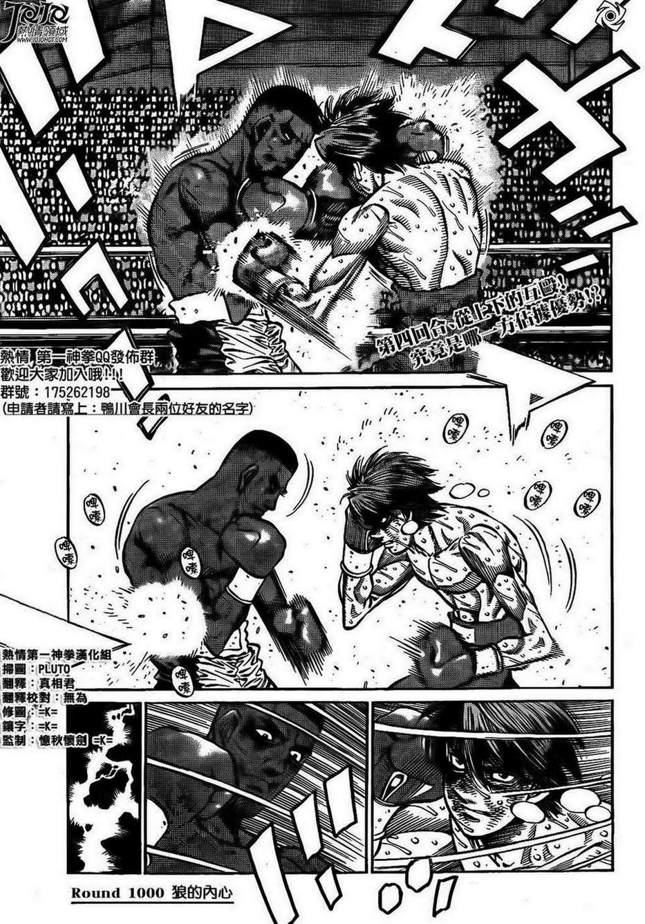 第1000话2