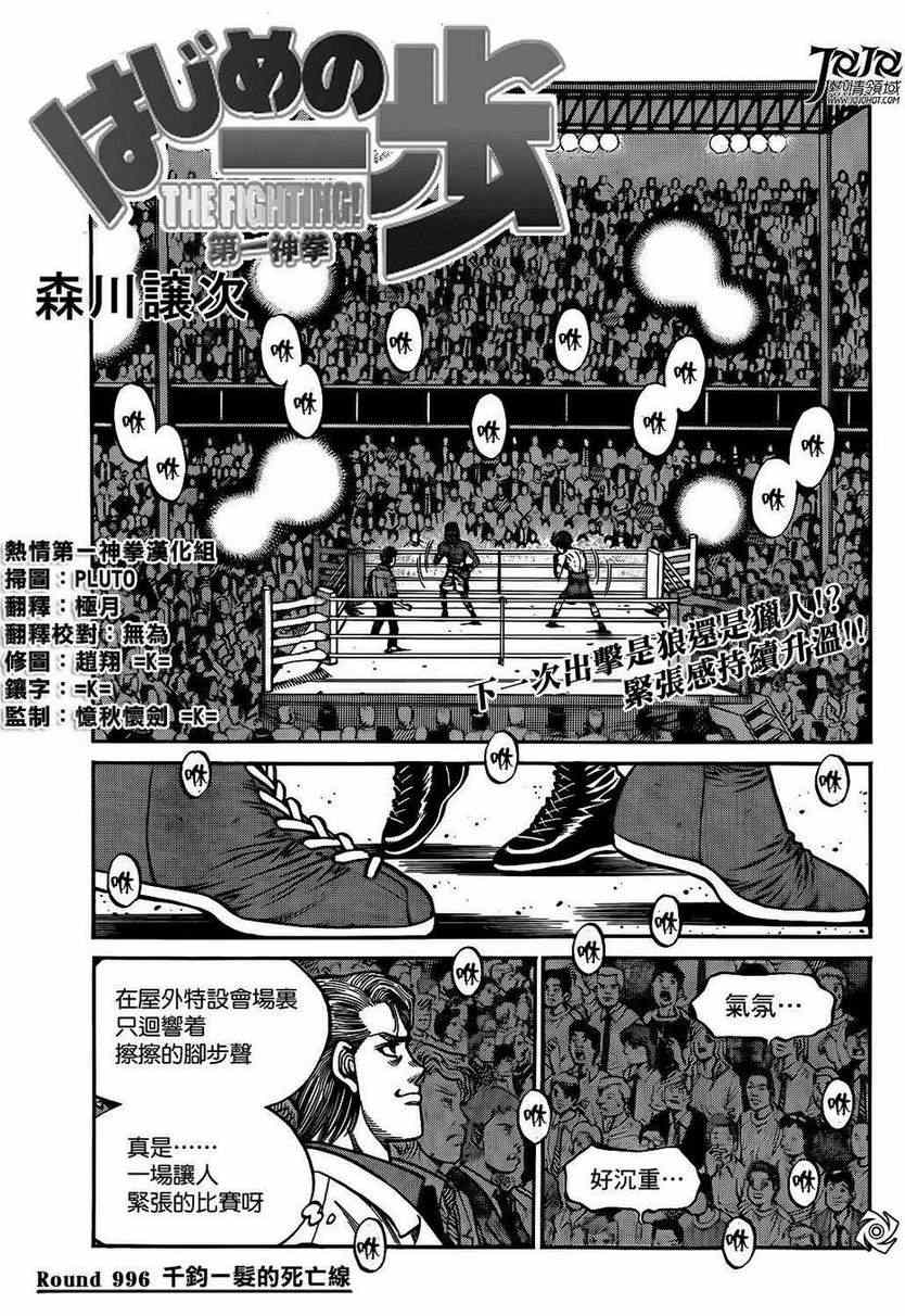 第996话0