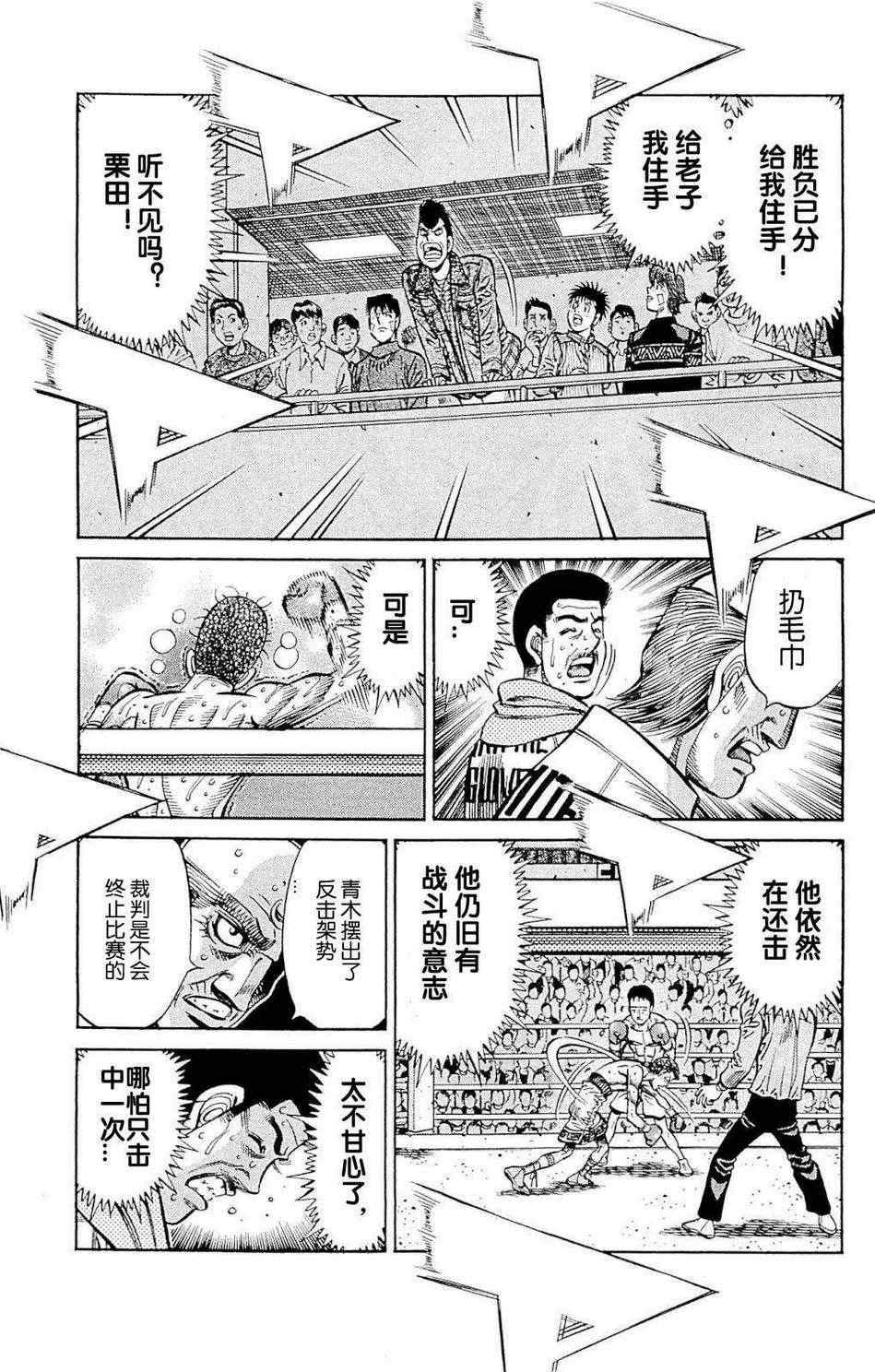 第976话4