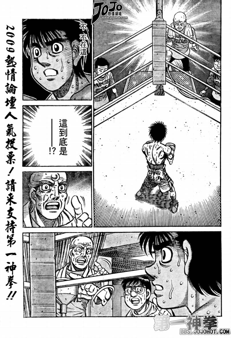 第873话4