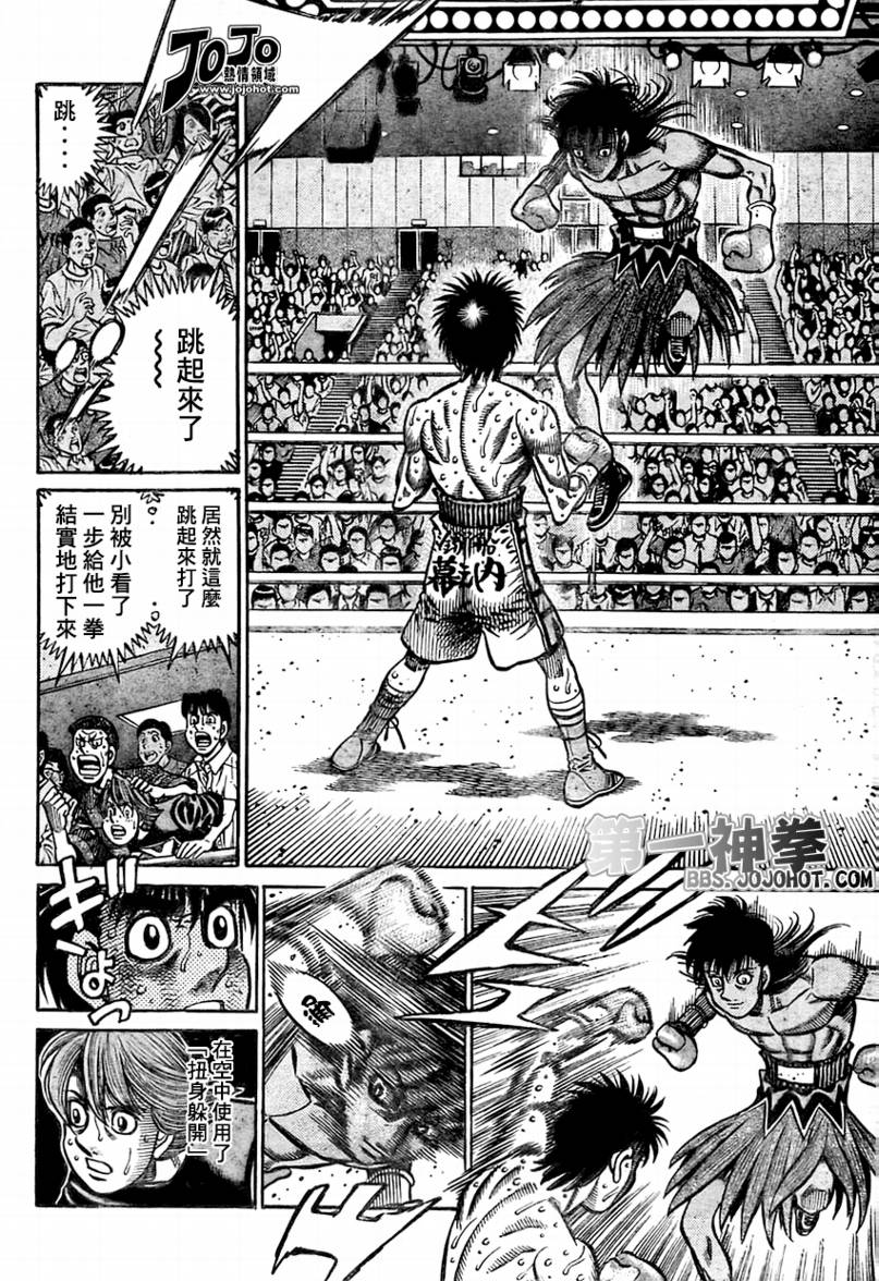 第一神拳漫画,第874话4图