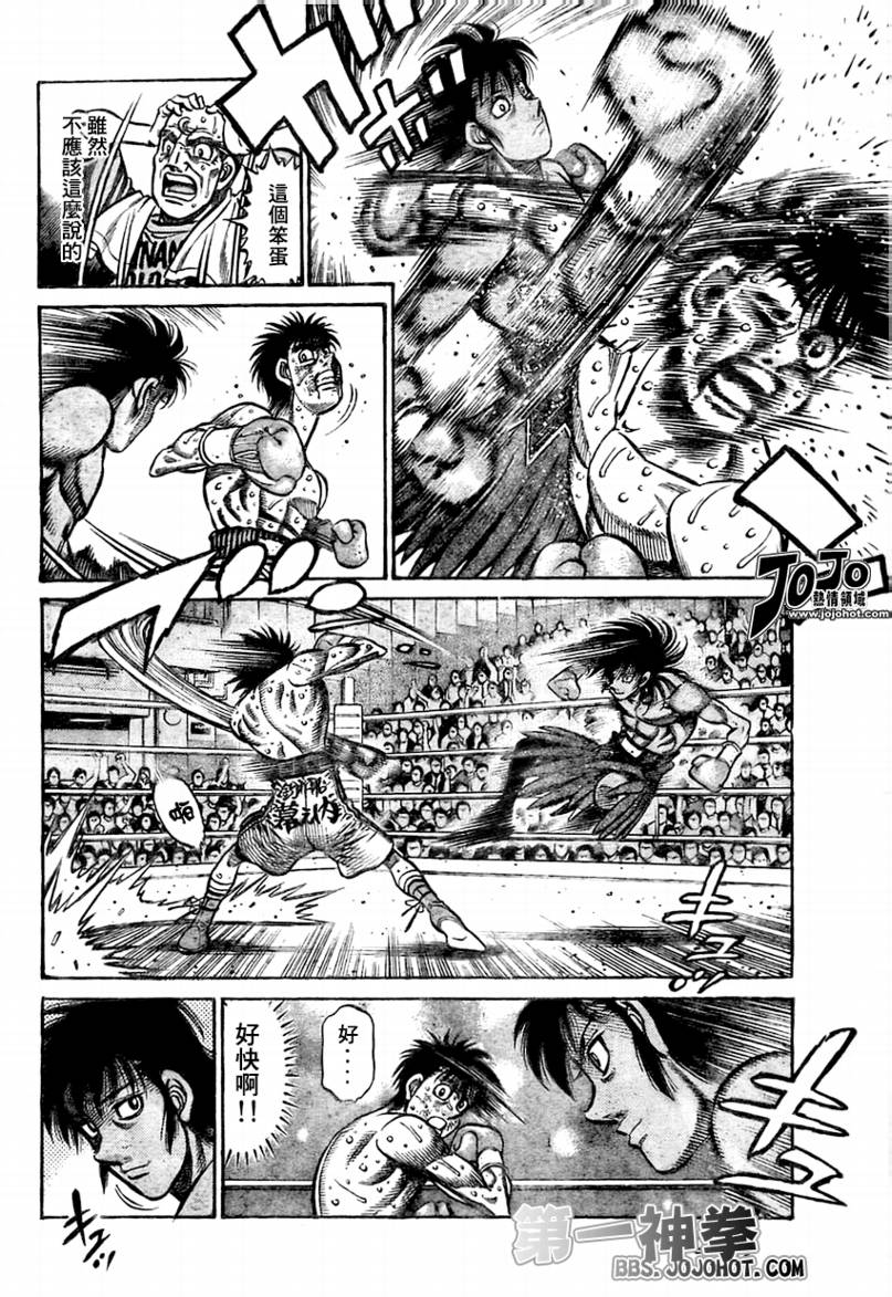 第一神拳漫画,第874话2图