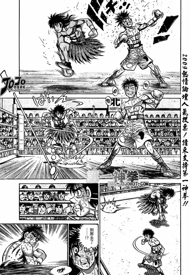 第一神拳漫画,第874话5图