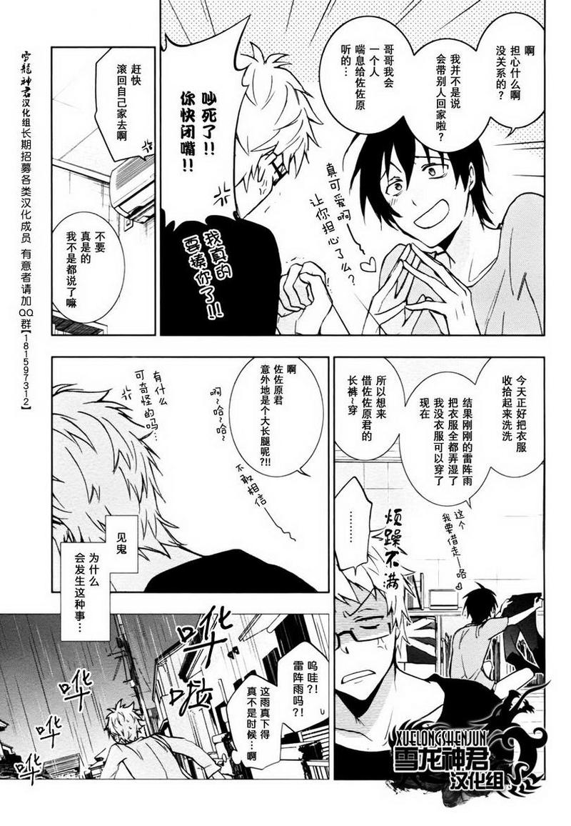 第4话4