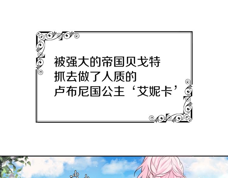 快去搞定铁壁皇帝第二季漫画免费漫画,第1话 跟我结婚吧！5图