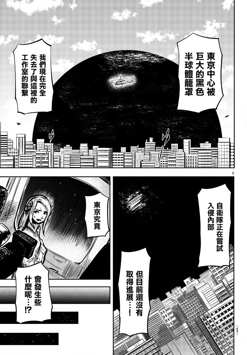 第39话队长的工作2