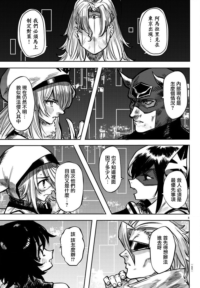 第39话队长的工作4