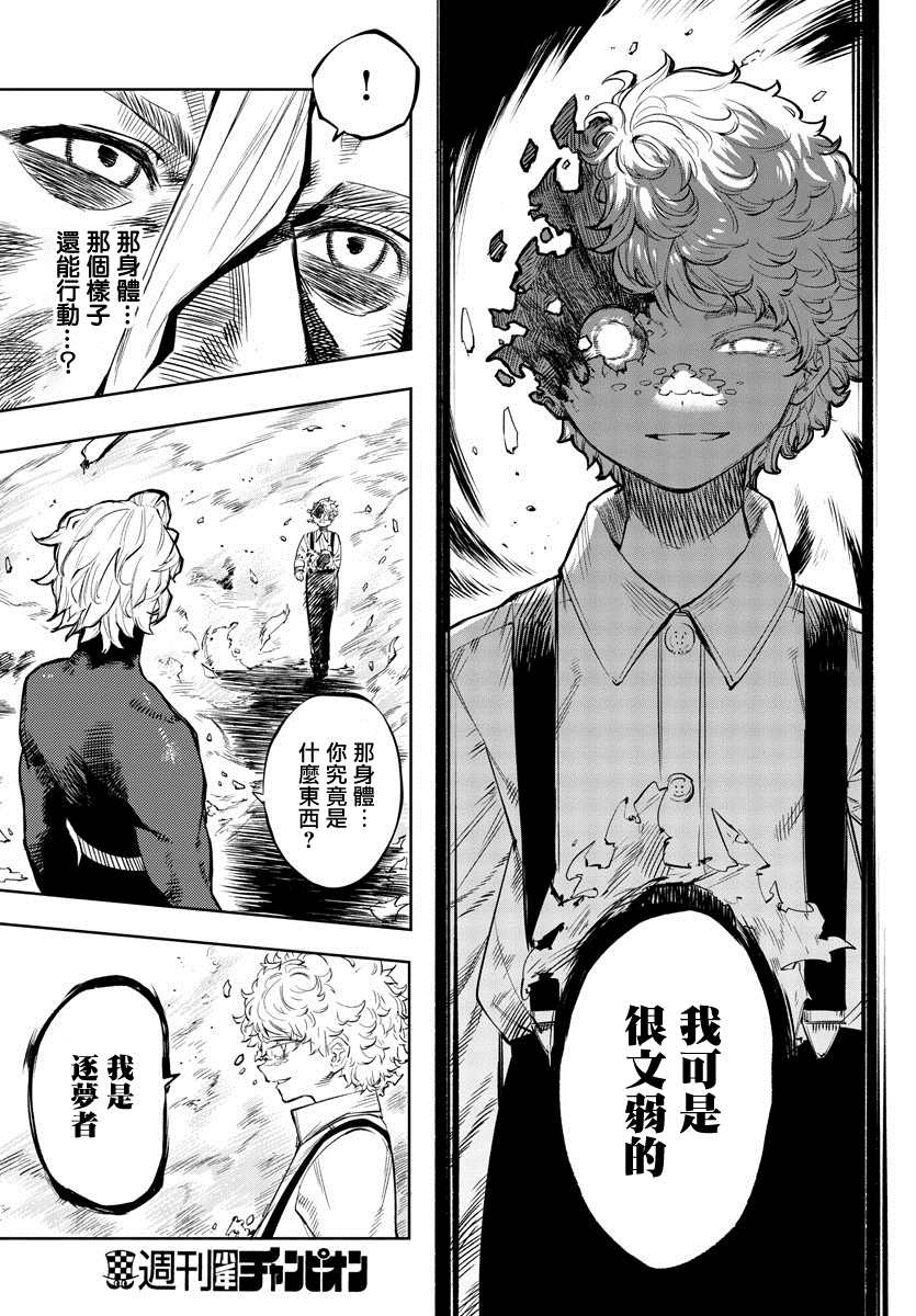 第56话2