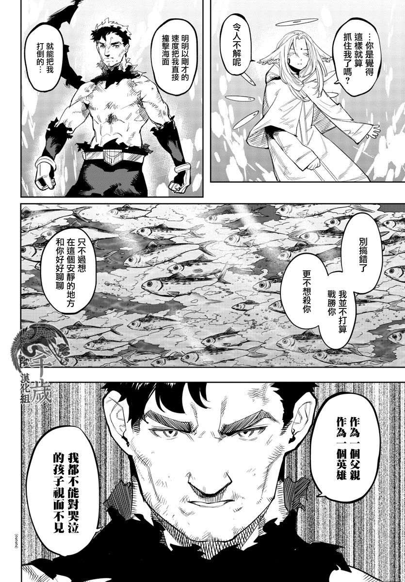 第112话3
